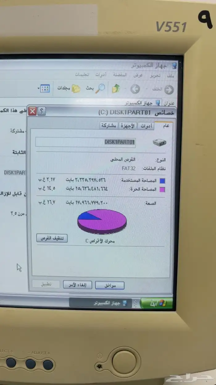 جهاز كمبيوتر قديم مكتبي كلاسيكي (Windows XP) 5