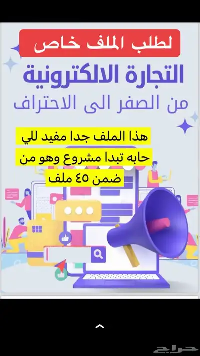 منتجات رقميه قابله لاعادة البيع 7