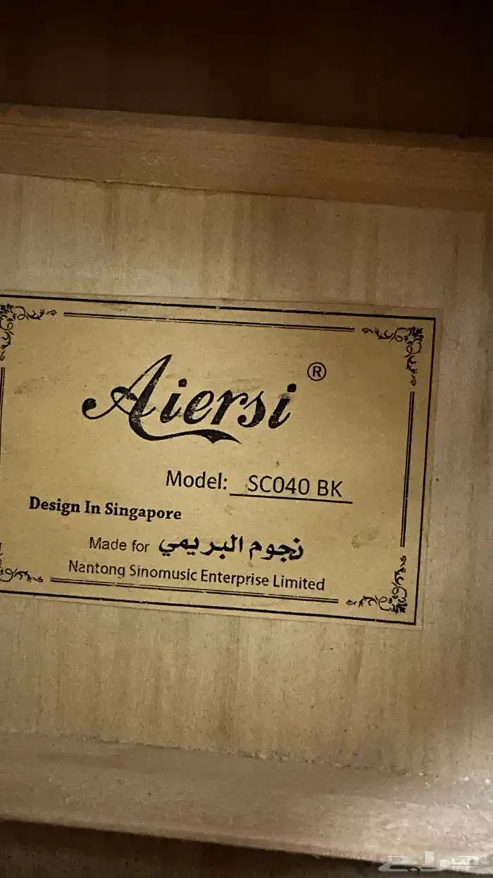 جيتار-قيتار 1