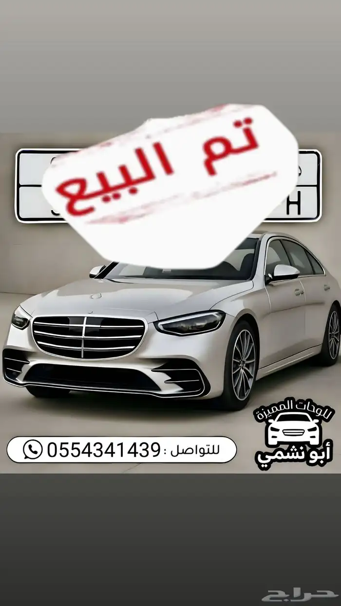لوحة ه ى ا هيا ( تم البيع ) 0