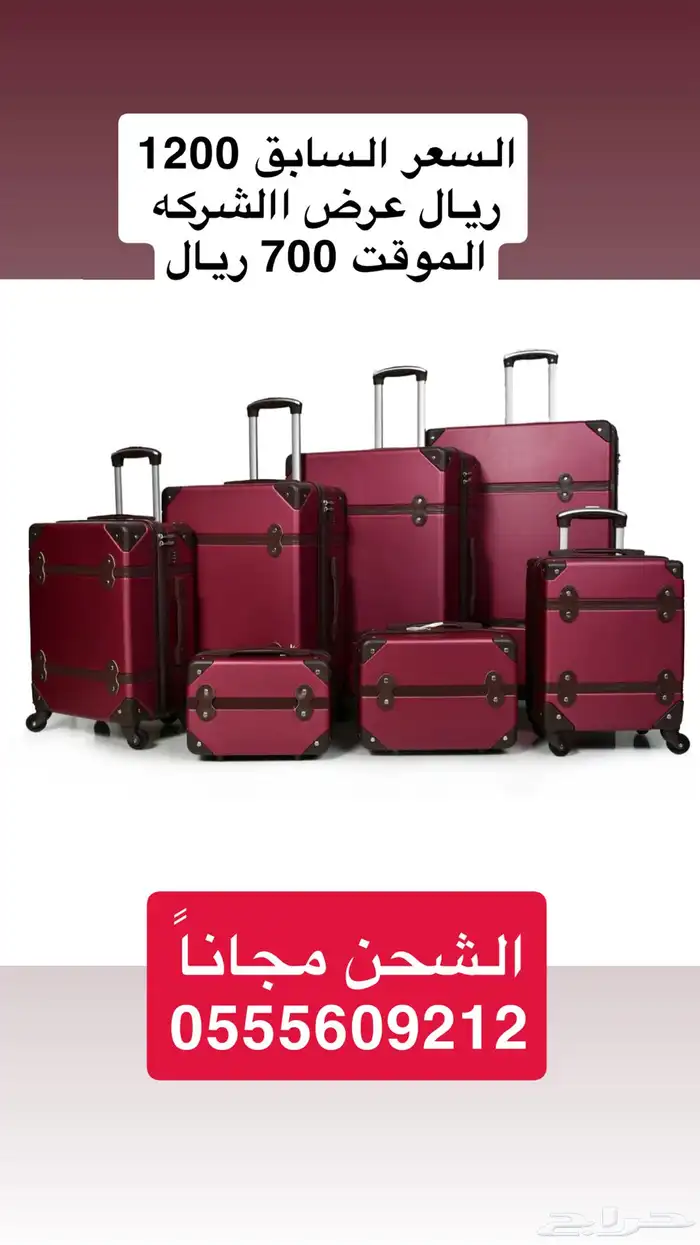 شنط سفر شنط السفر 4