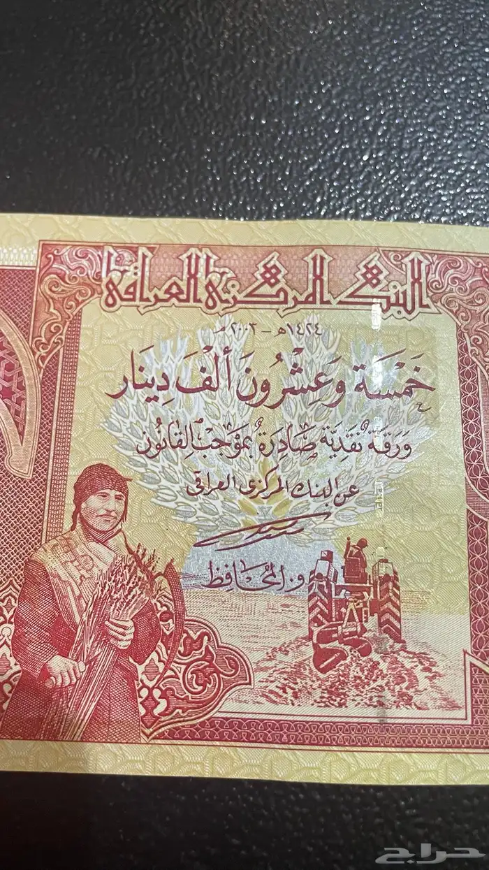 للبيع  25 000الف دينار عراقي 2
