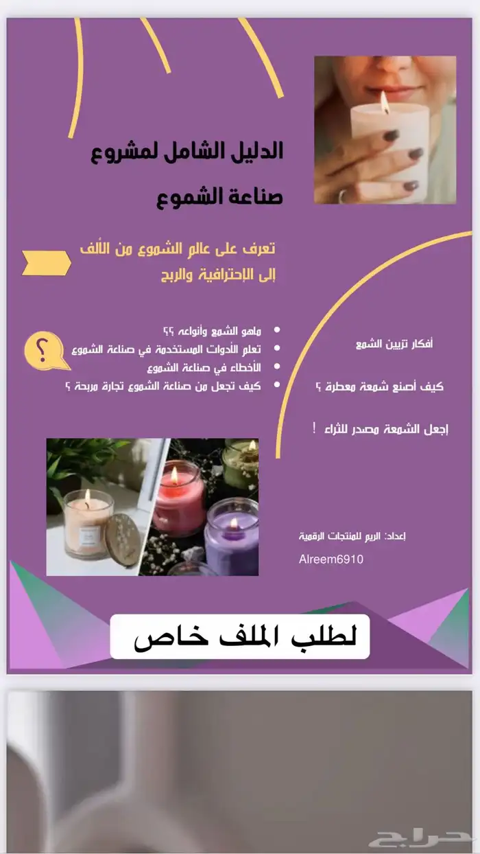 منتجات رقميه قابله لاعادة البيع 8