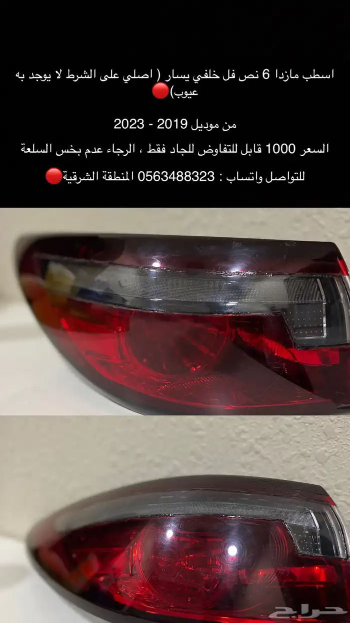 اسطب مازدا 0