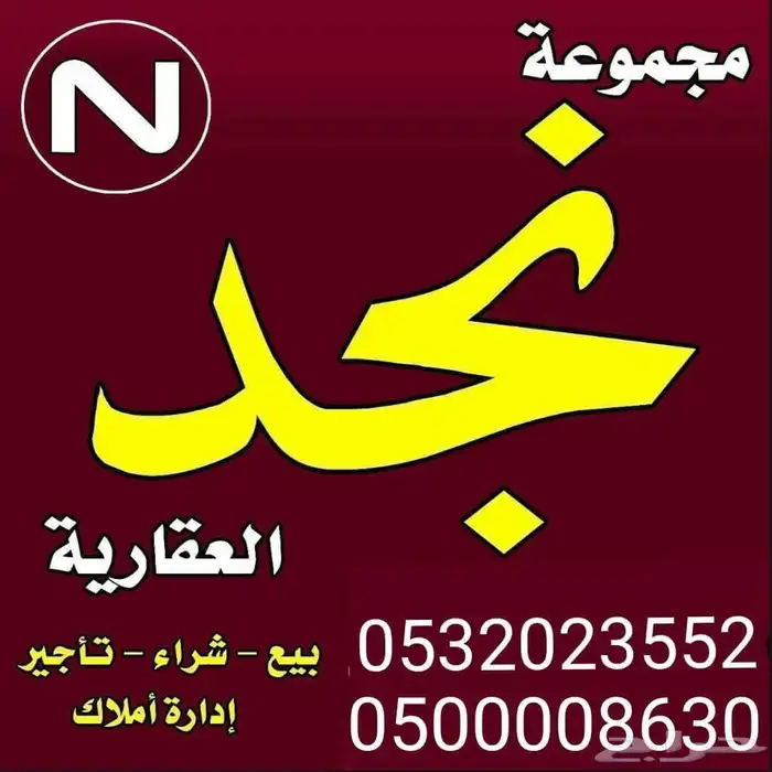 للبيع طيبه الفرعيه 0