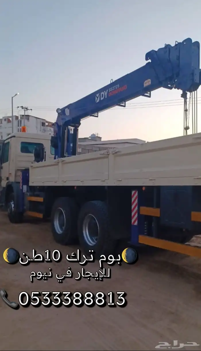 سكس بوم تراك 10طن للايجار موديل 2015 0