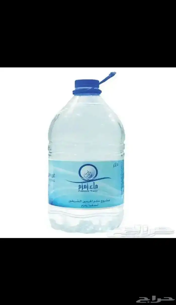 للبيع زمزم بالجمله 0