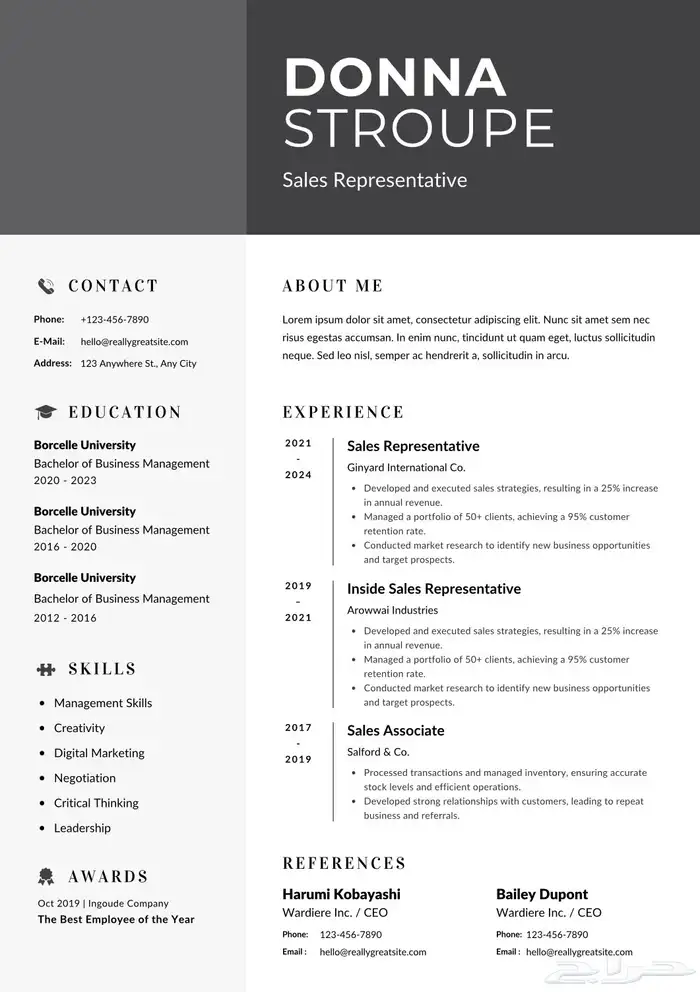 تصميم سيرة ذاتيه CV 7