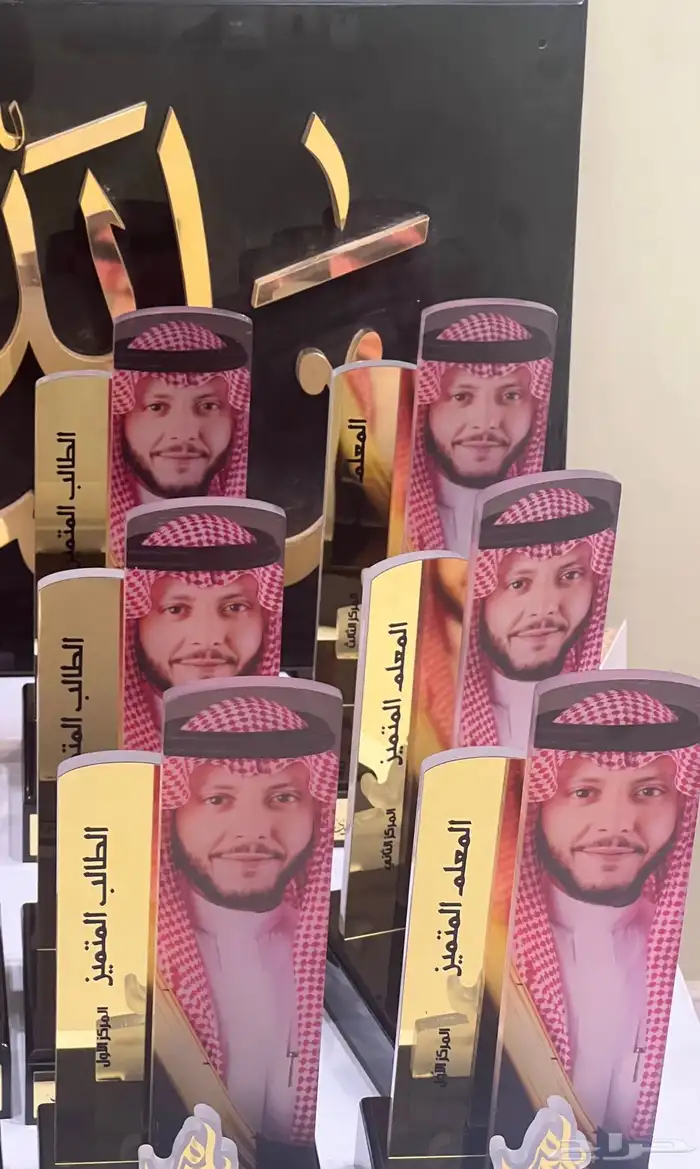 التميز تعليم الطائف ملهم جائزة التميز 4