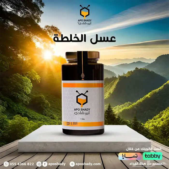 خلطة العسل للرجال عقم اوضعف اونشاط معتمد 3