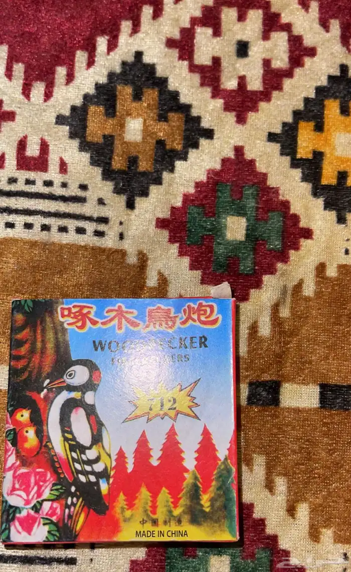 طراطيع العيد جملة ومفرق 6