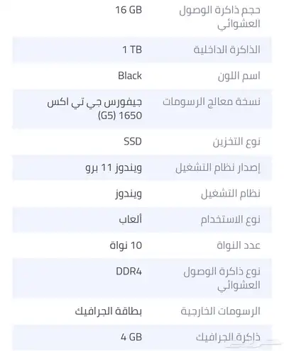بي سي قيمنق 1