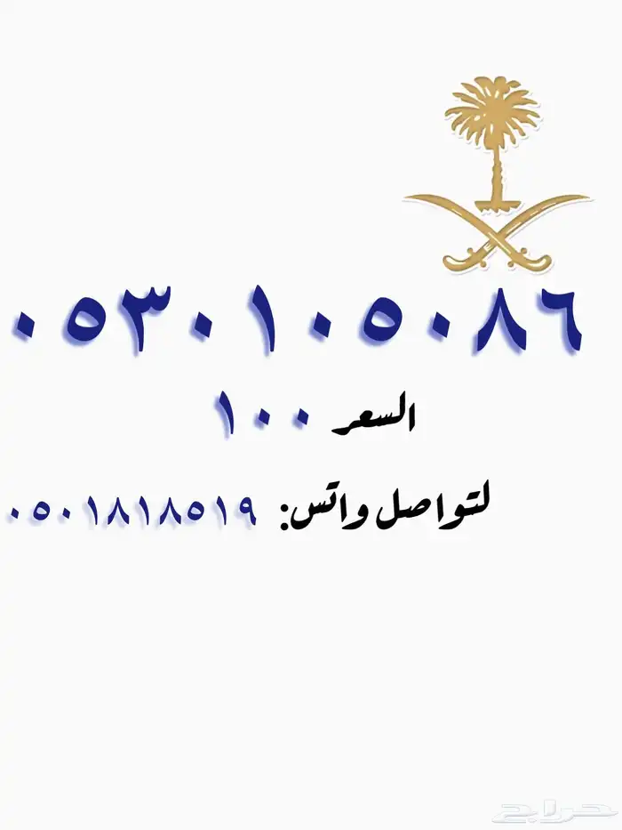 ارقام مميزة من الاتصالات السعودية Stc 2