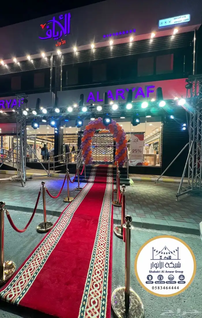 تجهيز الافتتاحات بجميع انواعها 0