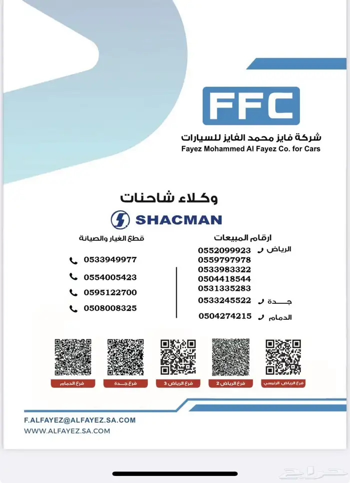 شاحنات SHACMAN شاكمان 2025 ضمان 3 شنوات 12