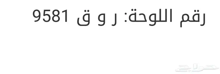 لوحة سياره 0