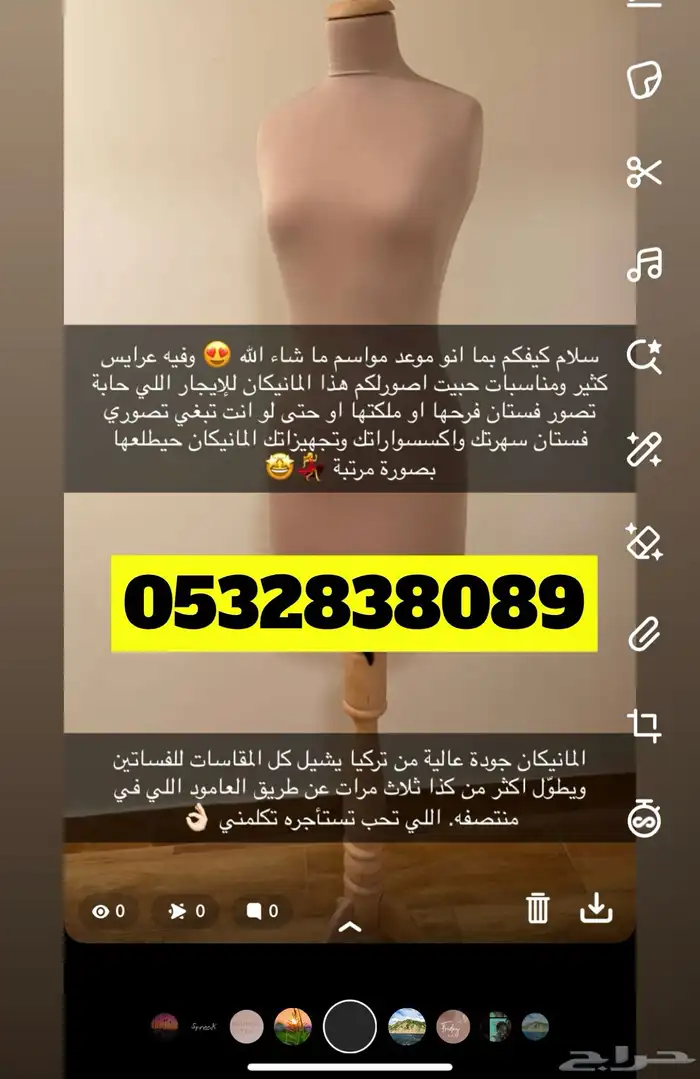 مانيكان تركي جديد نظيف جودة 0