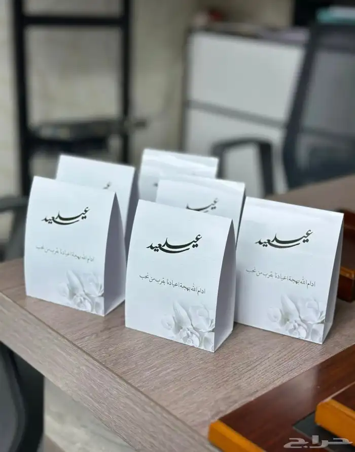 استندات مجالس او طاولات للعيد 0