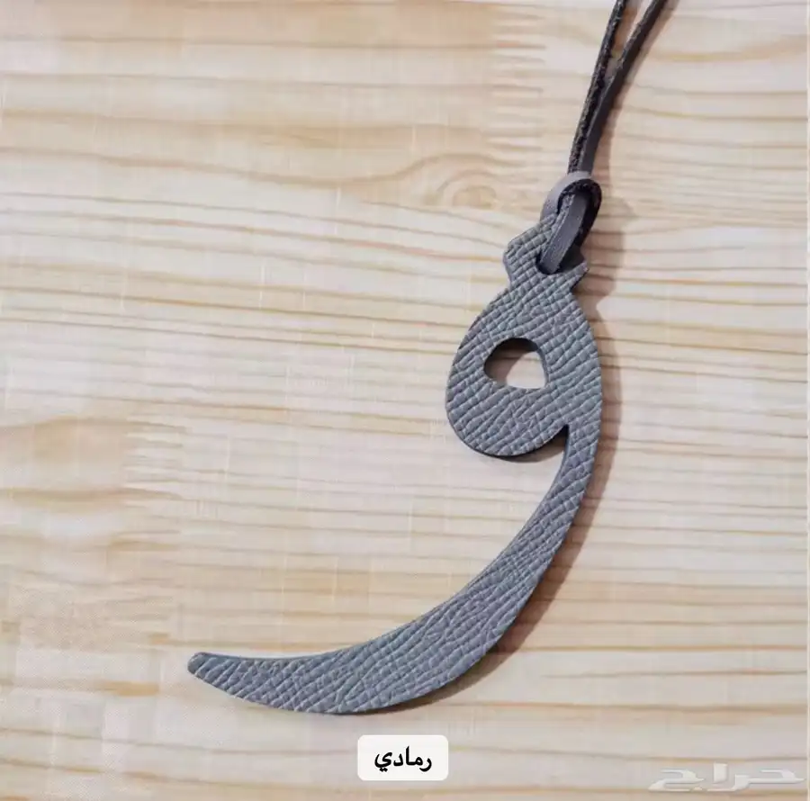 ميداليات الحروف (و) 3