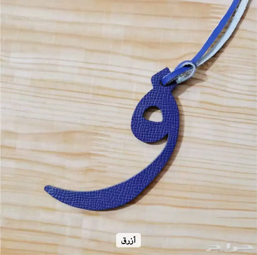 ميداليات الحروف (و) 8