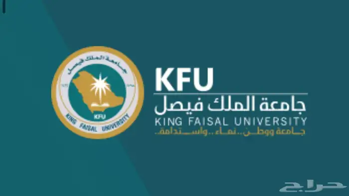 حلول و متابعه جامعة الملك فيصل عن بعد 0