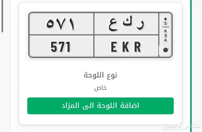 لوحه ركع 571 على السوم 0