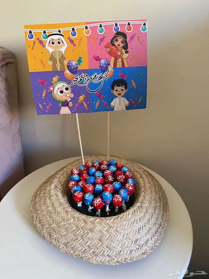 توزيعات عيد الاضحى المبارك 0