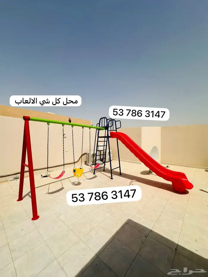 3مرجيحه1زحليقه كرت سله تناسب كل الاعمار تناسب داخليه خارجيه 15