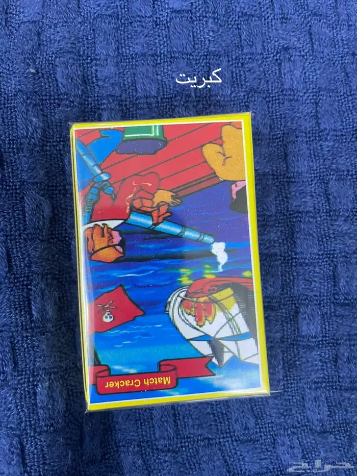 طراطيع للعيد ب اسعار طيبه 5
