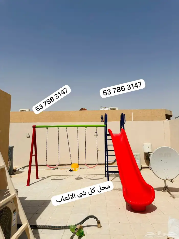 3مرجيحه1زحليقه كرت سله تناسب كل الاعمار تناسب داخليه خارجيه 10