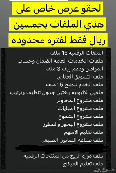 منتجات رقميه قابله لاعادة البيع 10