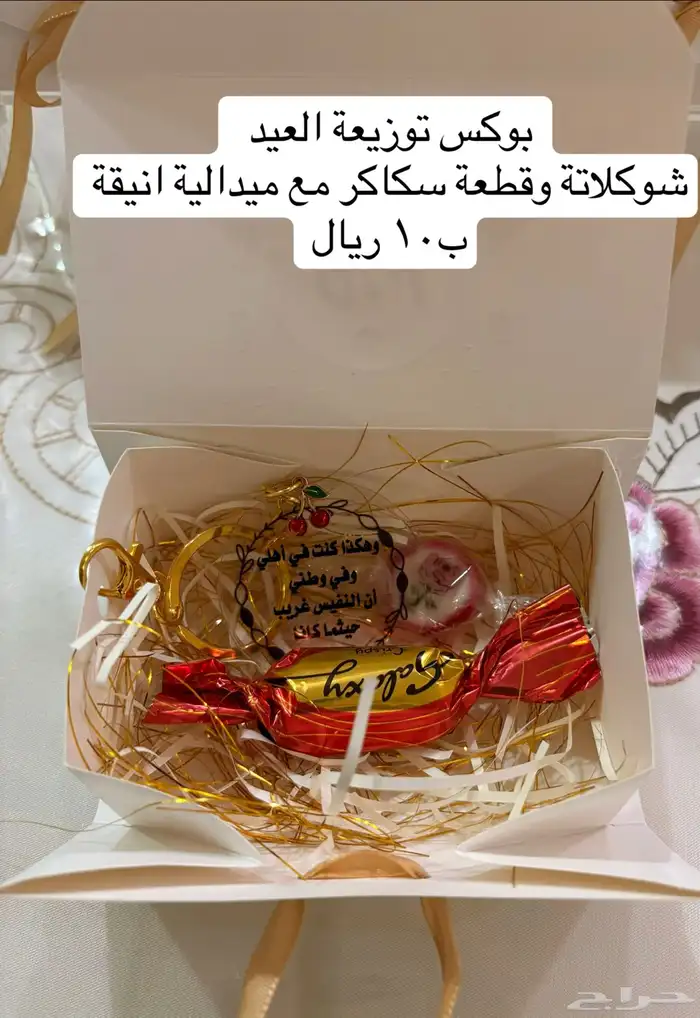 فرحهم بتوزيعات أنيقة للصغار والكبار 2