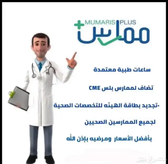 تجديد ساعات التحصصاتCME(الدفع بعد الإنجاز) 0