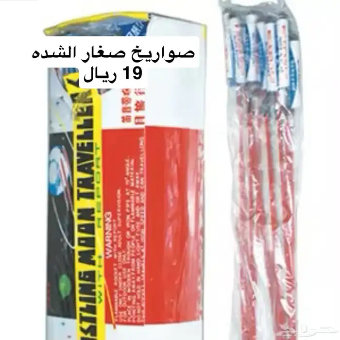 العاب ناريه للعيد 5
