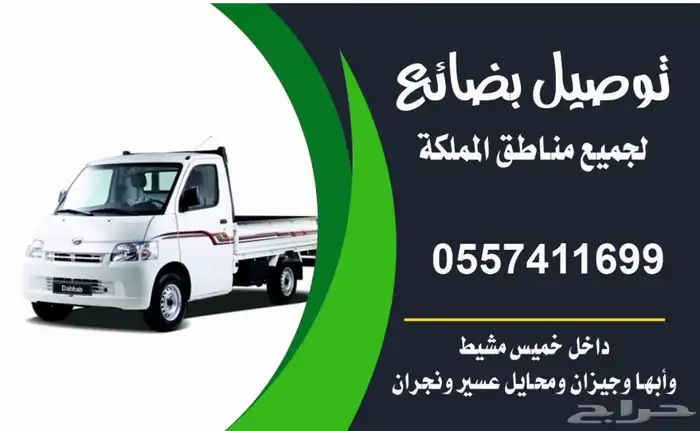 توصيل 0