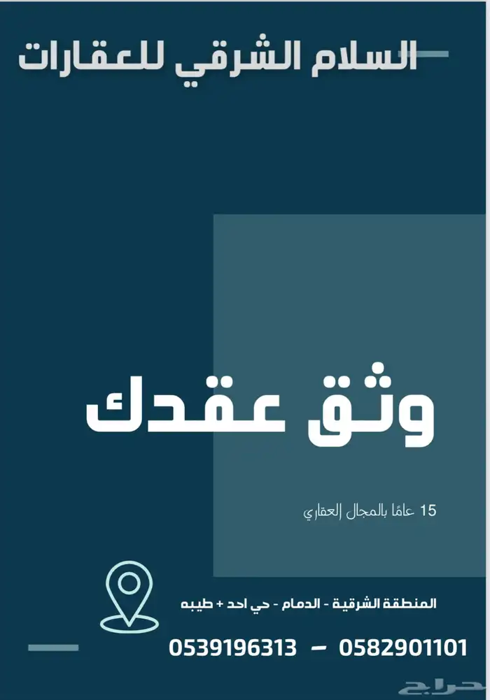توثيق عقود ايجار تجاري - سكني 0