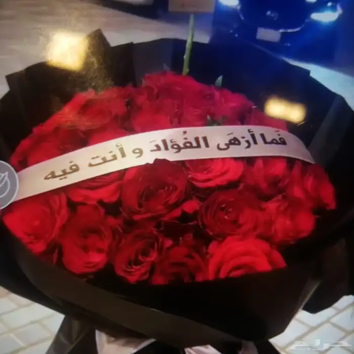 منسق ورد يبحث عن عمل 69