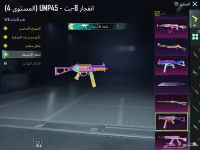 حساب ببجي اسلوب خرافي مع كونكر 20