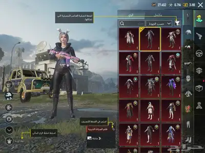 حساب ببجي اسلوب خرافي مع كونكر 2
