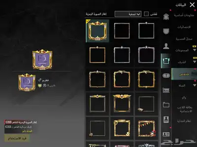 حساب ببجي اسلوب خرافي مع كونكر 24