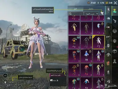 حساب ببجي اسلوب خرافي مع كونكر 4