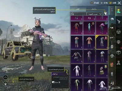 حساب ببجي اسلوب خرافي مع كونكر 5