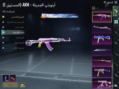 حساب ببجي اسلوب خرافي مع كونكر 21