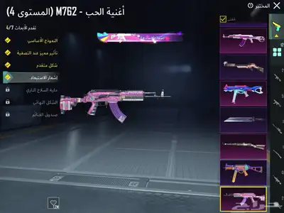 حساب ببجي اسلوب خرافي مع كونكر 19