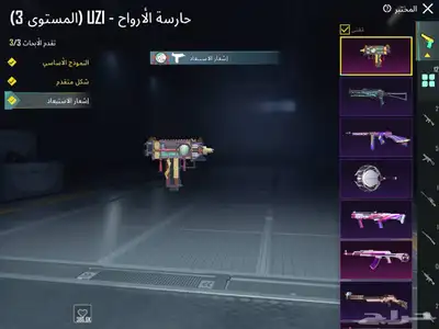 حساب ببجي اسلوب خرافي مع كونكر 18