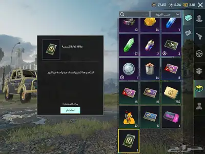 حساب ببجي اسلوب خرافي مع كونكر 16