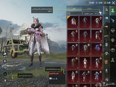 حساب ببجي اسلوب خرافي مع كونكر 0