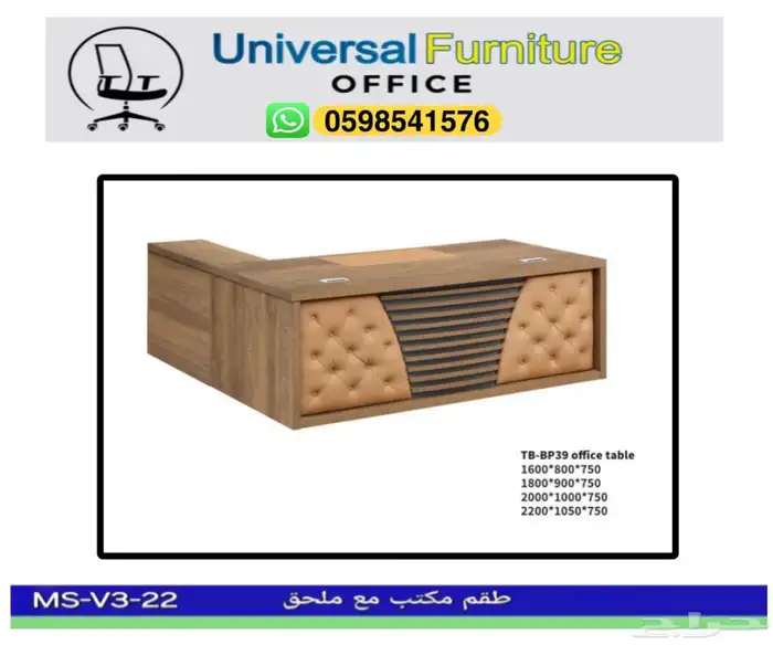 مكتب زاويه مكاتب إدارية طقم كامل و كراسي مكتبي و جديد اثاث 1