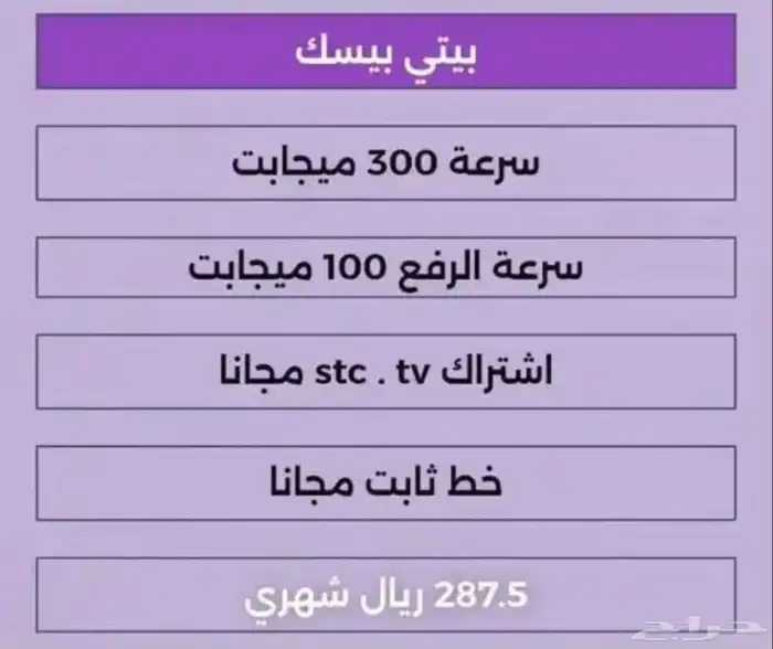 مندوب تركيب خدمة الالياف البصرية stc 1
