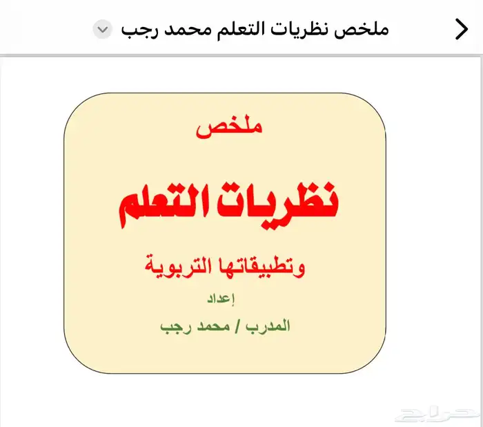 الرخصة المهنية 0